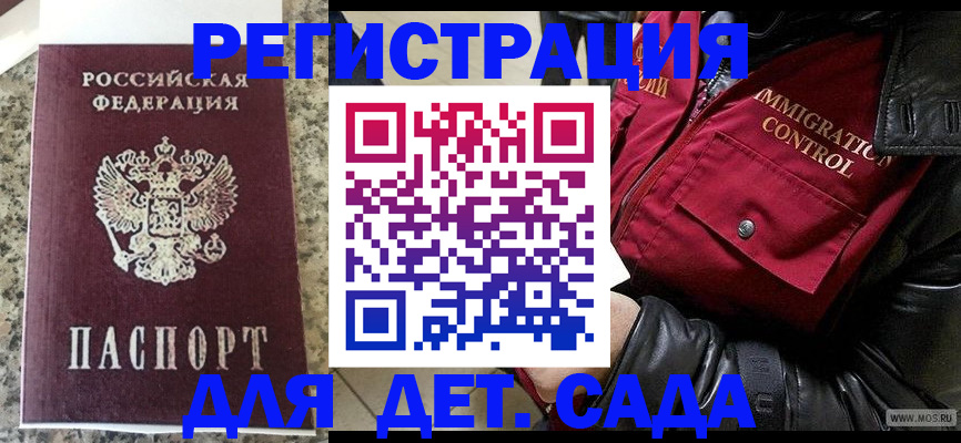 прописка от собственника в Астрахани